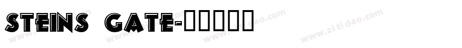 steins gate字体转换